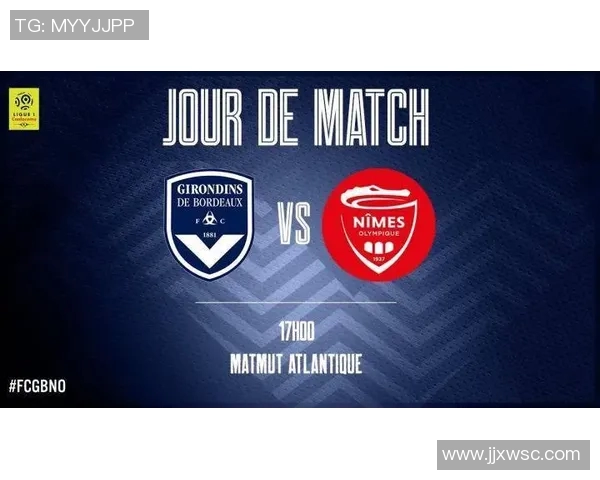 尼斯与波尔多对决前瞻分析及比赛结果预测